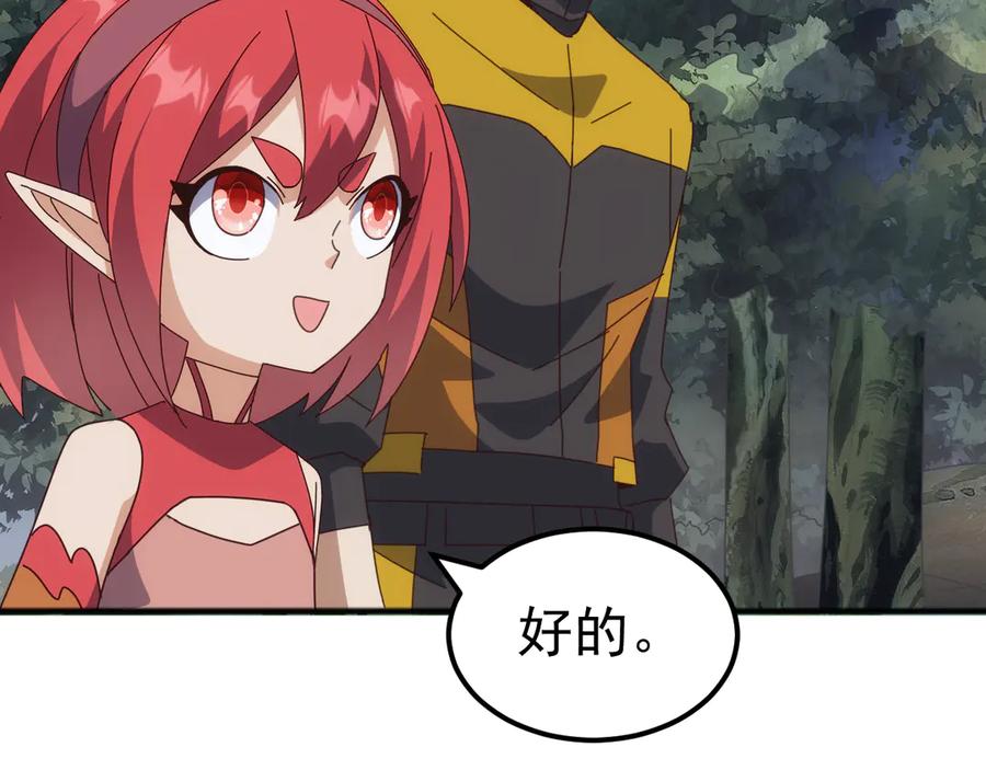 《万族入侵：开局驯化史诗级巨兽》第36话 这法子管用吗？ 第123页