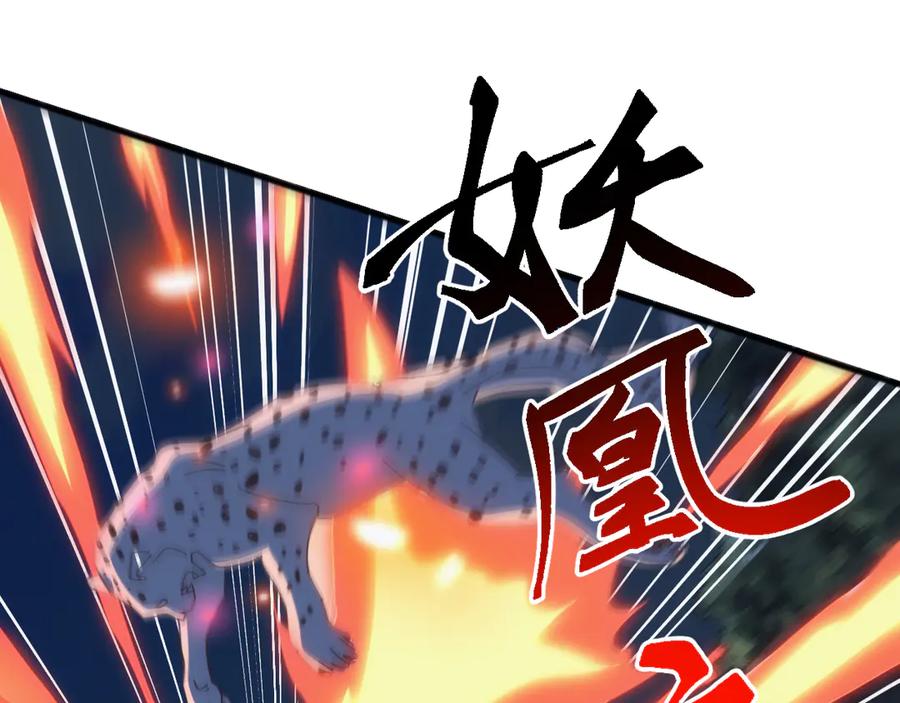 《万族入侵：开局驯化史诗级巨兽》第36话 这法子管用吗？ 第128页