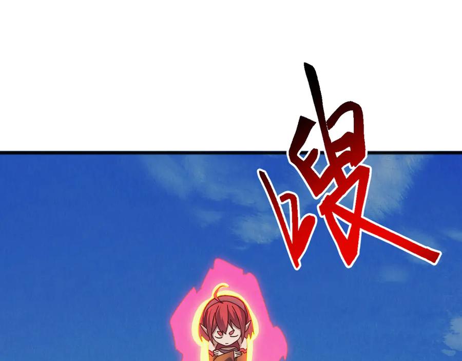 《万族入侵：开局驯化史诗级巨兽》第36话 这法子管用吗？ 第124页