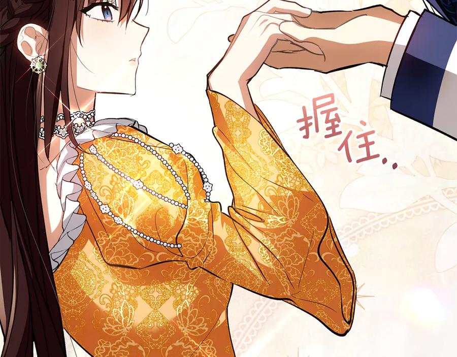 《我才是真正的家主》第38话 无法定义的感情 第46页