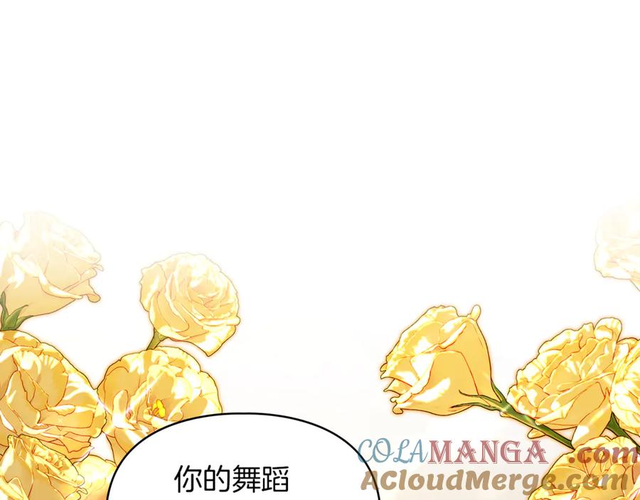 《我才是真正的家主》第38话 无法定义的感情 第65页