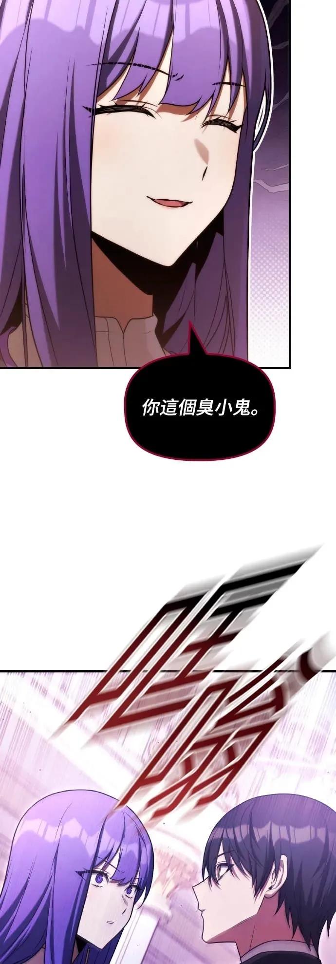 《死灵家族的少家主》第37话 里因哈伯家之耻 第41页