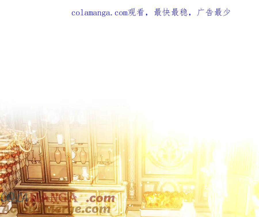 《我才是真正的家主》第38话 无法定义的感情 第1页