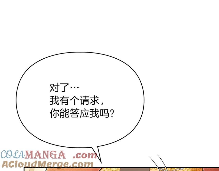 《我才是真正的家主》第38话 无法定义的感情 第21页