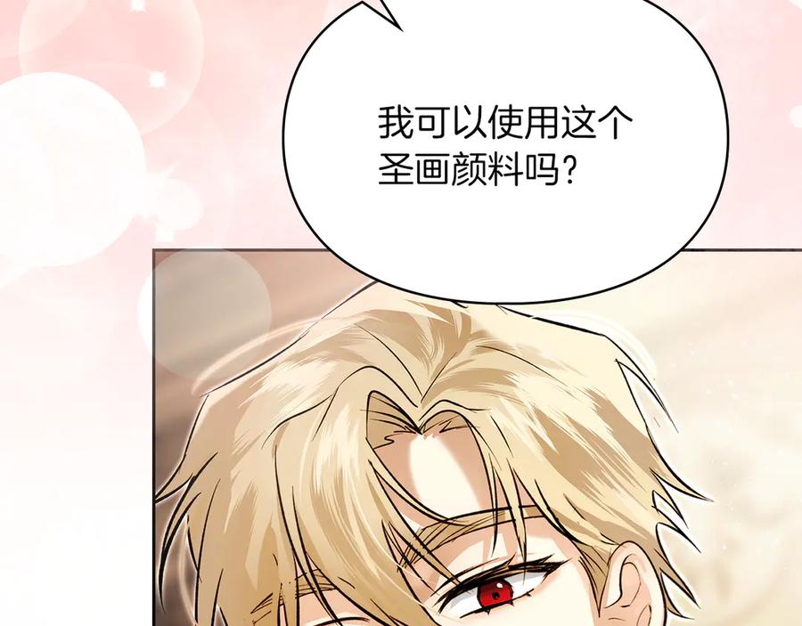 《我才是真正的家主》第38话 无法定义的感情 第30页