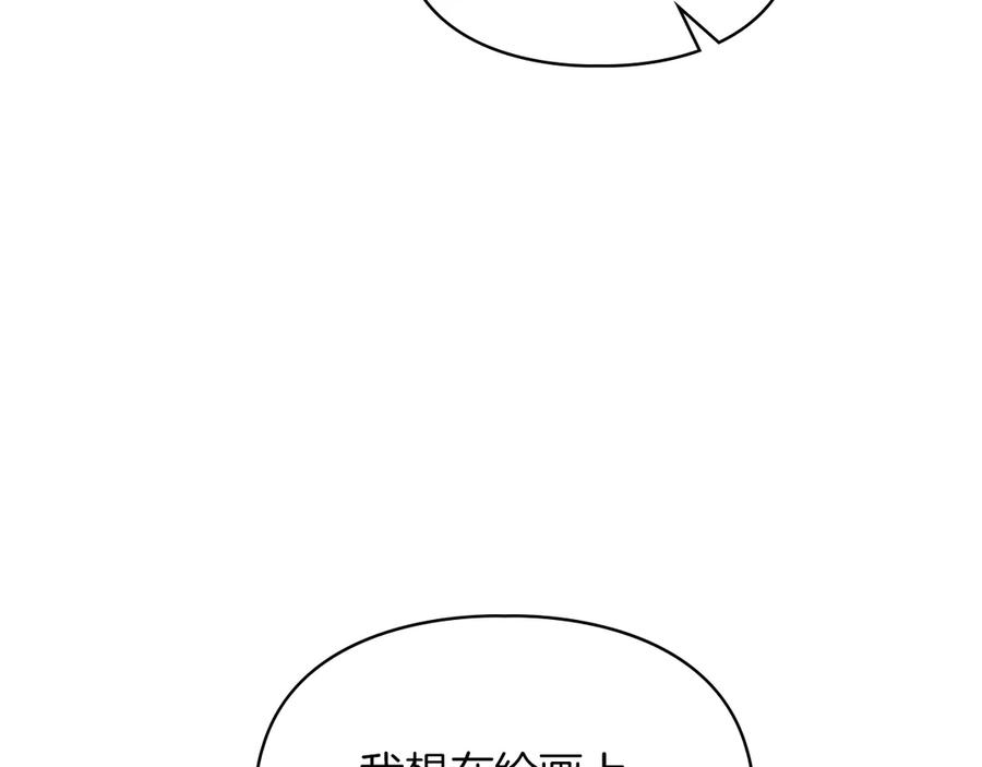 《我才是真正的家主》第38话 无法定义的感情 第23页