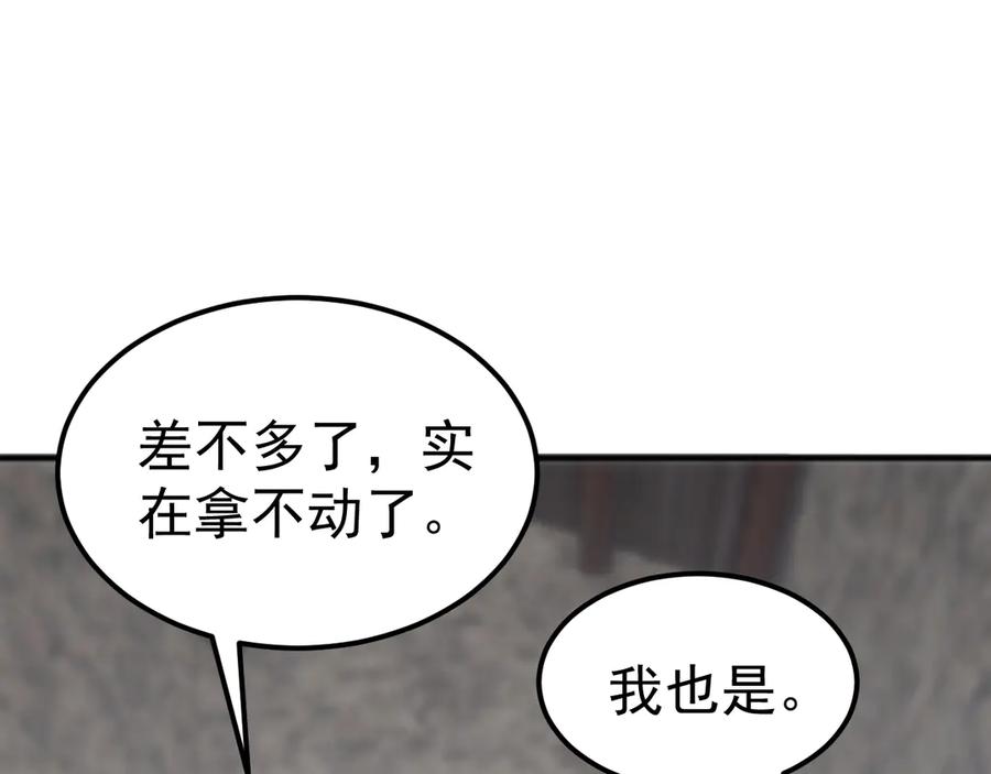 《万族入侵：开局驯化史诗级巨兽》第38话 地狱玄蟒族真正的秘密！ 第67页