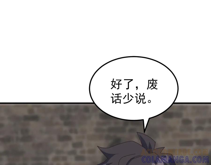 《万族入侵：开局驯化史诗级巨兽》第38话 地狱玄蟒族真正的秘密！ 第61页