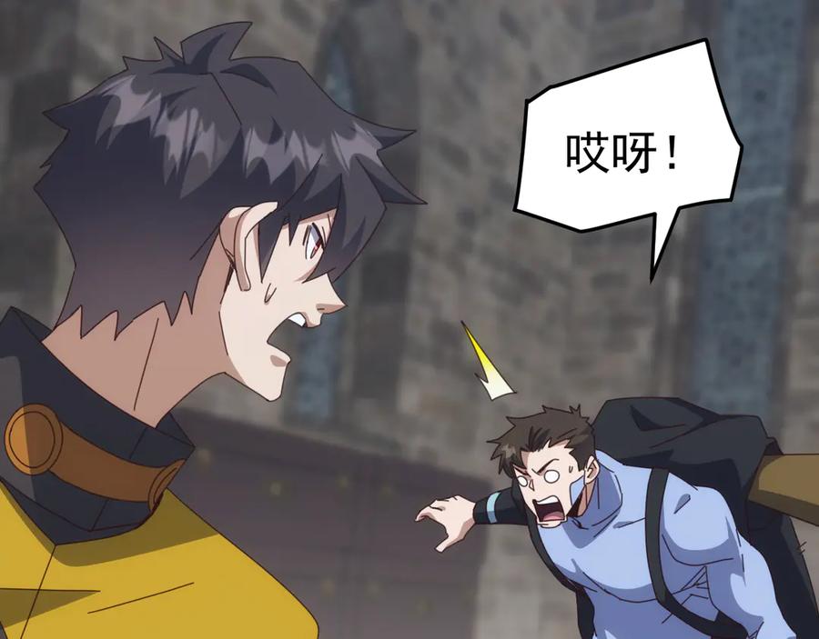 《万族入侵：开局驯化史诗级巨兽》第38话 地狱玄蟒族真正的秘密！ 第74页