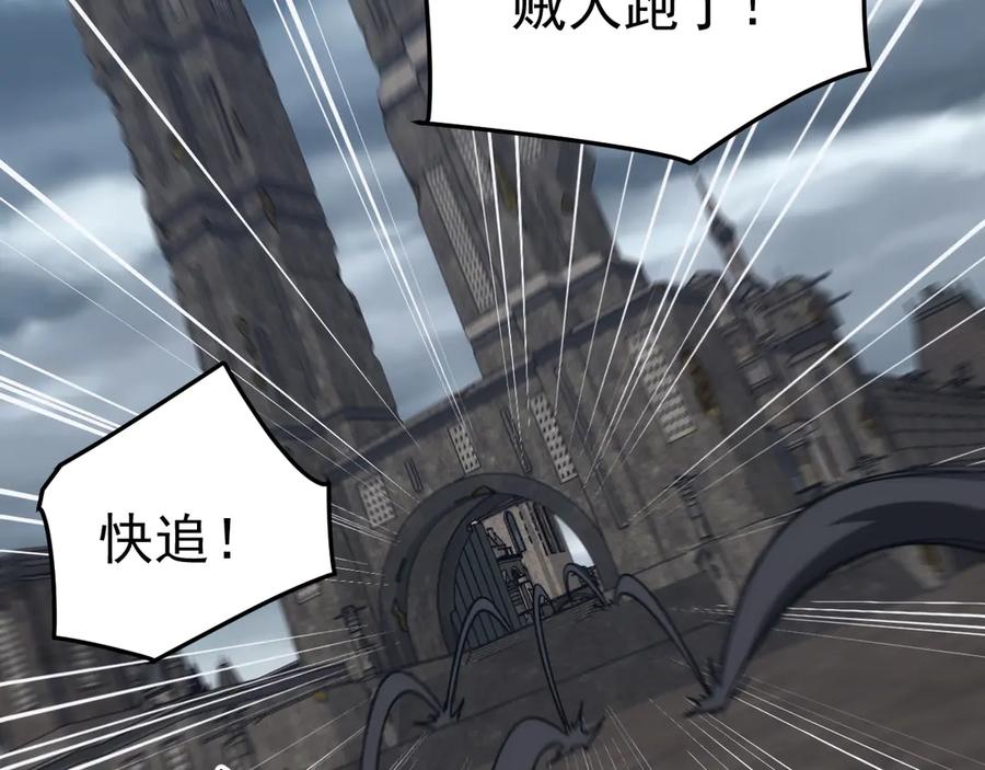 《万族入侵：开局驯化史诗级巨兽》第38话 地狱玄蟒族真正的秘密！ 第87页