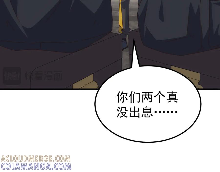 《万族入侵：开局驯化史诗级巨兽》第38话 地狱玄蟒族真正的秘密！ 第69页