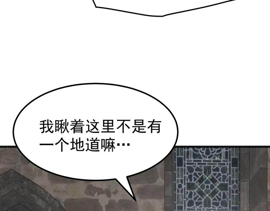 《万族入侵：开局驯化史诗级巨兽》第38话 地狱玄蟒族真正的秘密！ 第58页