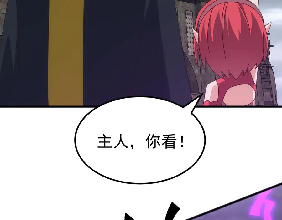 《万族入侵：开局驯化史诗级巨兽》第38话 地狱玄蟒族真正的秘密！ 第8页