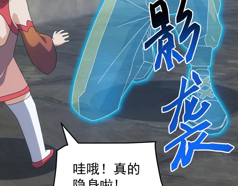 《万族入侵：开局驯化史诗级巨兽》第38话 地狱玄蟒族真正的秘密！ 第28页