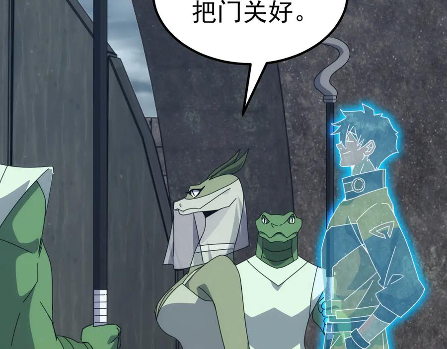 《万族入侵：开局驯化史诗级巨兽》第38话 地狱玄蟒族真正的秘密！ 第30页