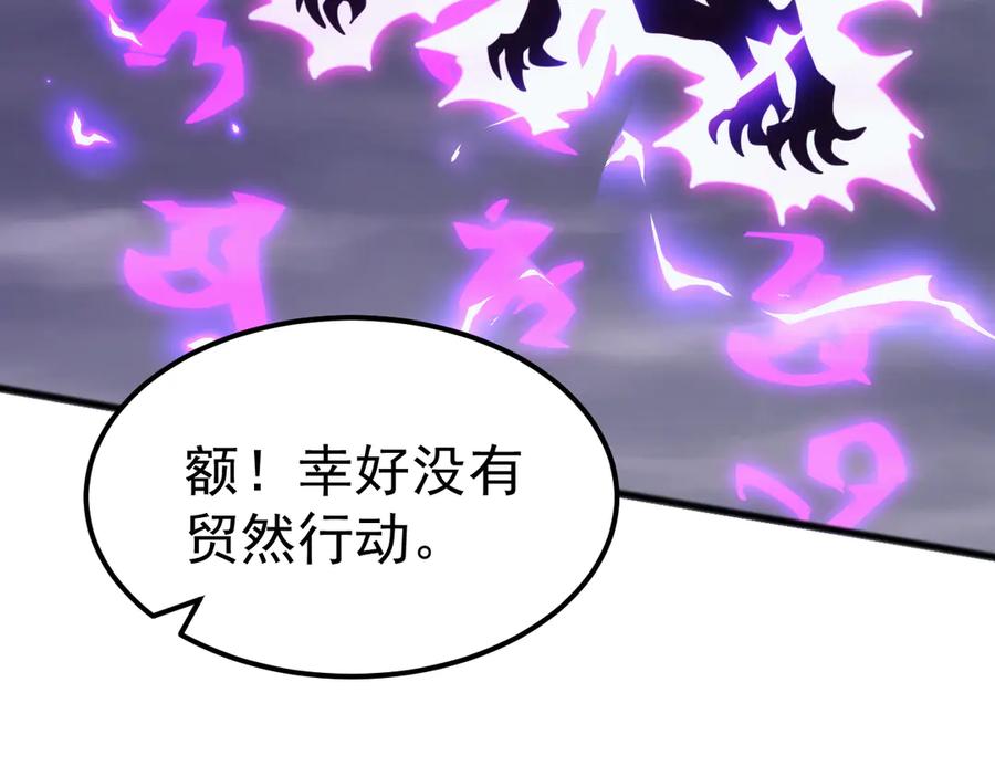 《万族入侵：开局驯化史诗级巨兽》第38话 地狱玄蟒族真正的秘密！ 第10页