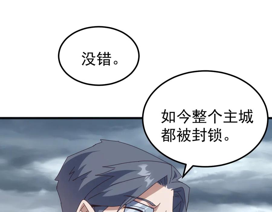 《万族入侵：开局驯化史诗级巨兽》第38话 地狱玄蟒族真正的秘密！ 第95页