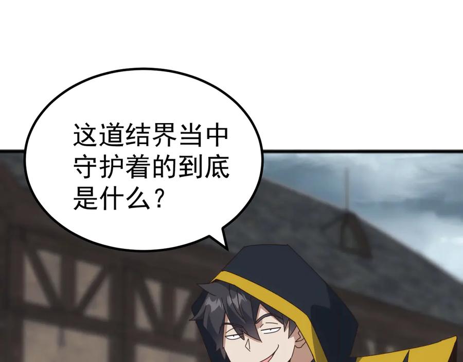 《万族入侵：开局驯化史诗级巨兽》第38话 地狱玄蟒族真正的秘密！ 第16页