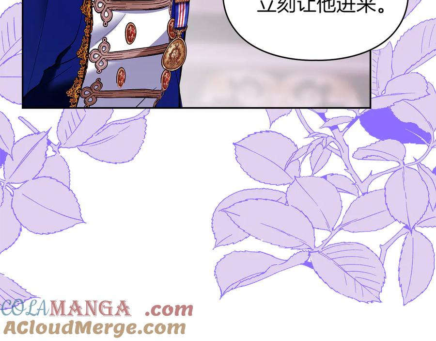 《我才是真正的家主》第39话 神秘公爵登场 第41页