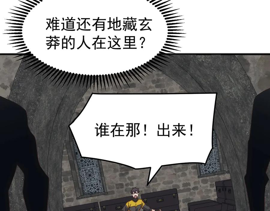 《万族入侵：开局驯化史诗级巨兽》第38话 地狱玄蟒族真正的秘密！ 第47页