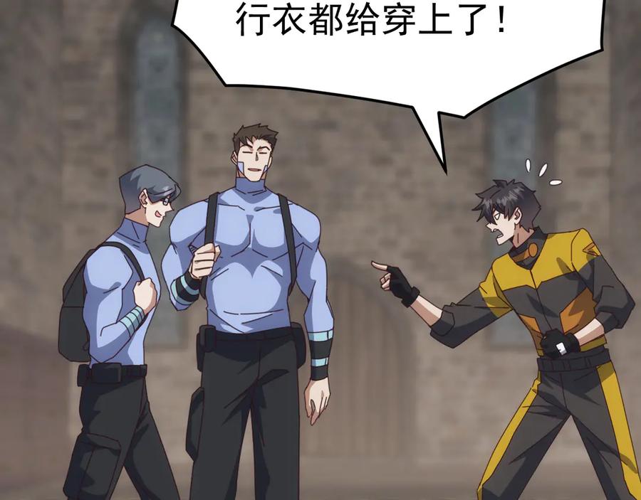 《万族入侵：开局驯化史诗级巨兽》第38话 地狱玄蟒族真正的秘密！ 第56页