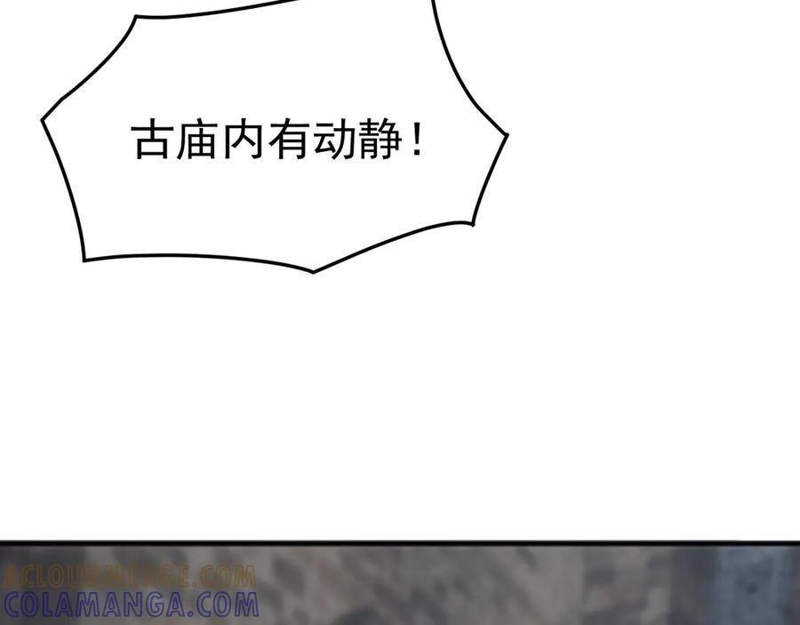 《万族入侵：开局驯化史诗级巨兽》第38话 地狱玄蟒族真正的秘密！ 第73页