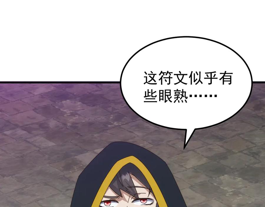 《万族入侵：开局驯化史诗级巨兽》第38话 地狱玄蟒族真正的秘密！ 第11页