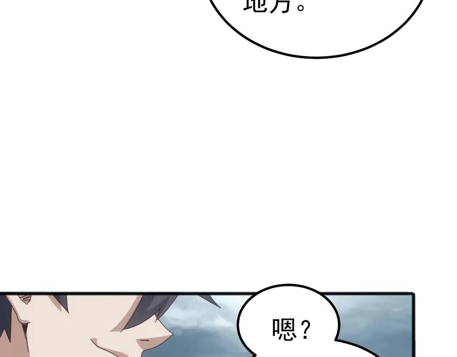 《万族入侵：开局驯化史诗级巨兽》第38话 地狱玄蟒族真正的秘密！ 第100页