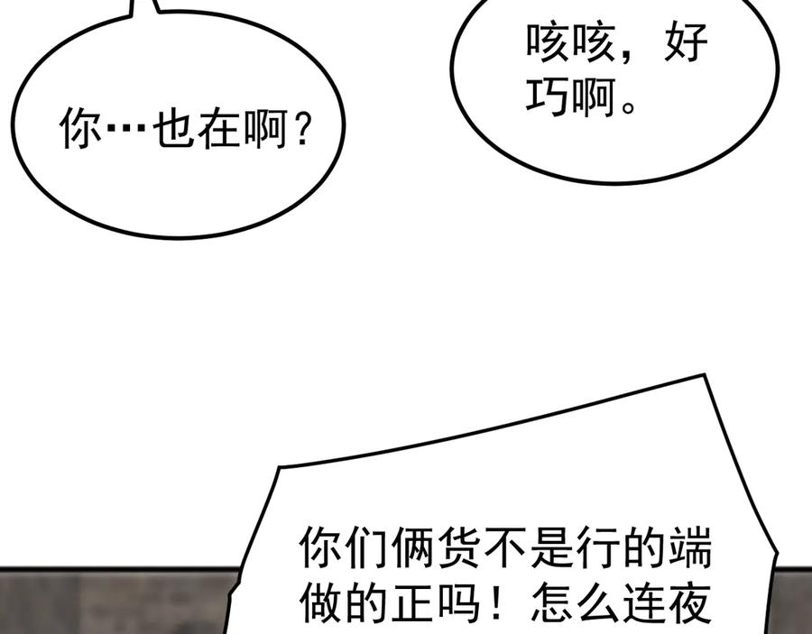 《万族入侵：开局驯化史诗级巨兽》第38话 地狱玄蟒族真正的秘密！ 第55页