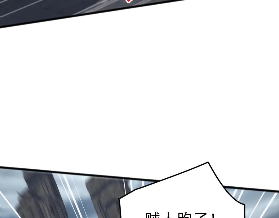 《万族入侵：开局驯化史诗级巨兽》第38话 地狱玄蟒族真正的秘密！ 第86页