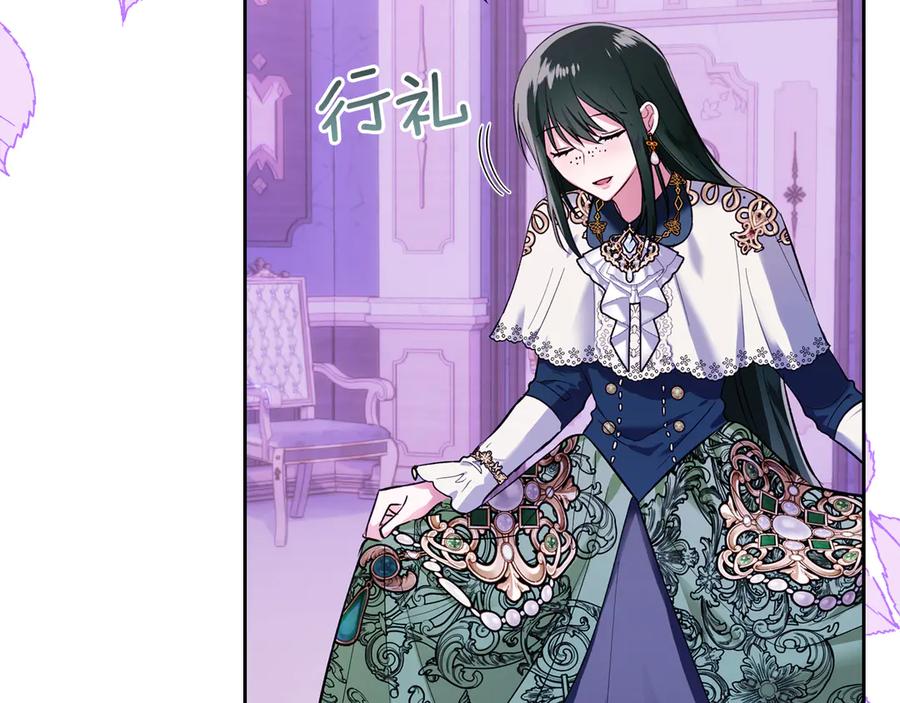 《我才是真正的家主》第39话 神秘公爵登场 第44页