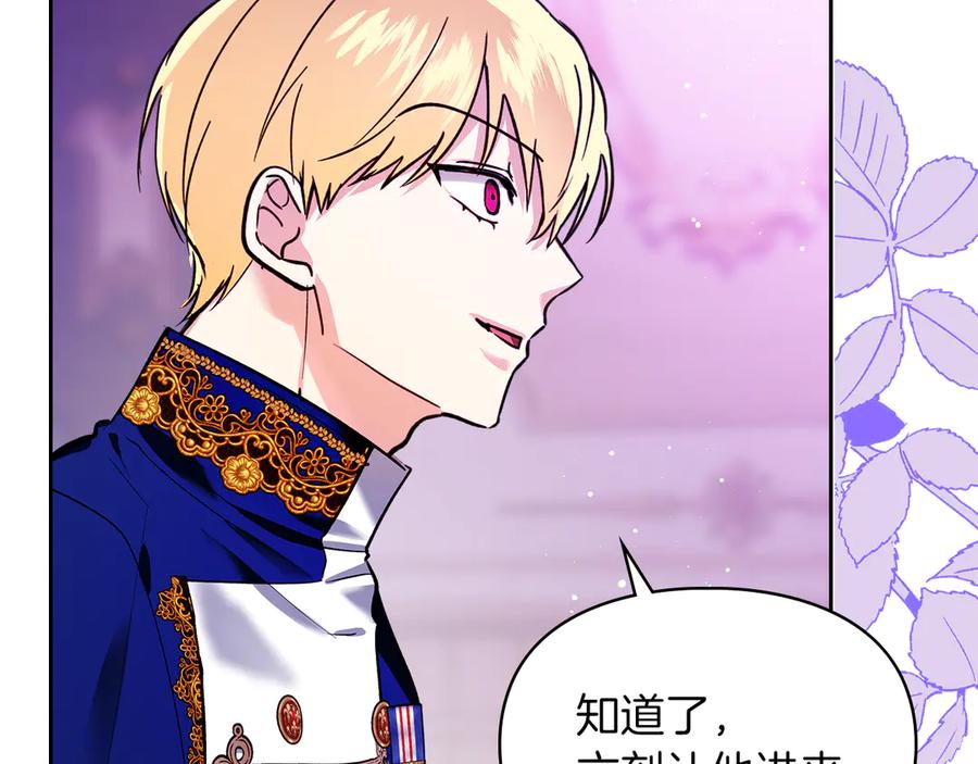 《我才是真正的家主》第39话 神秘公爵登场 第40页