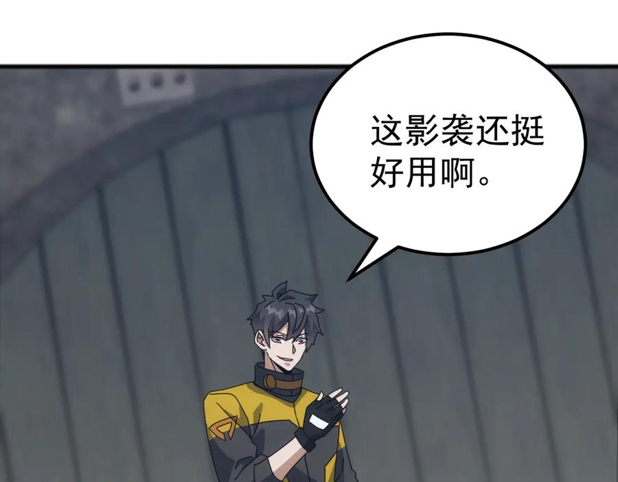 《万族入侵：开局驯化史诗级巨兽》第38话 地狱玄蟒族真正的秘密！ 第35页