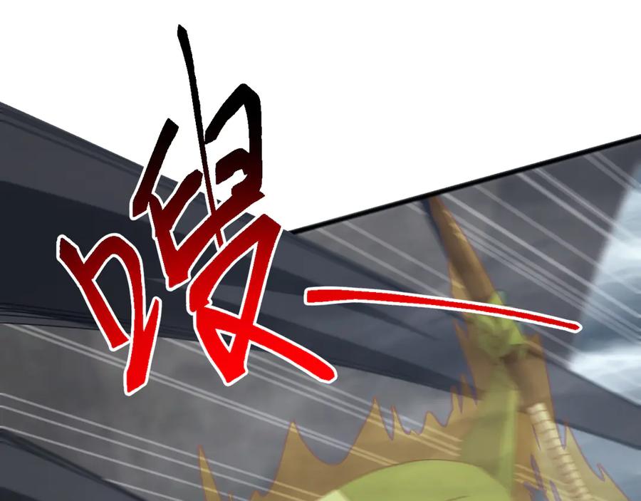 《万族入侵：开局驯化史诗级巨兽》第38话 地狱玄蟒族真正的秘密！ 第83页