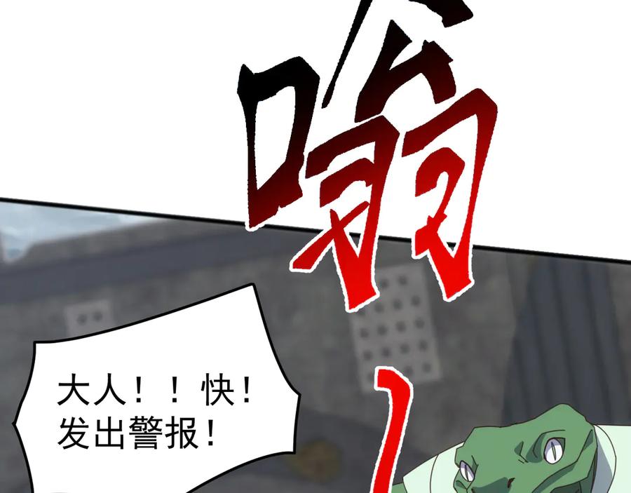 《万族入侵：开局驯化史诗级巨兽》第38话 地狱玄蟒族真正的秘密！ 第76页