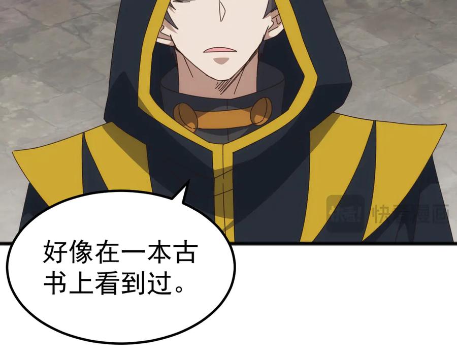 《万族入侵：开局驯化史诗级巨兽》第38话 地狱玄蟒族真正的秘密！ 第12页