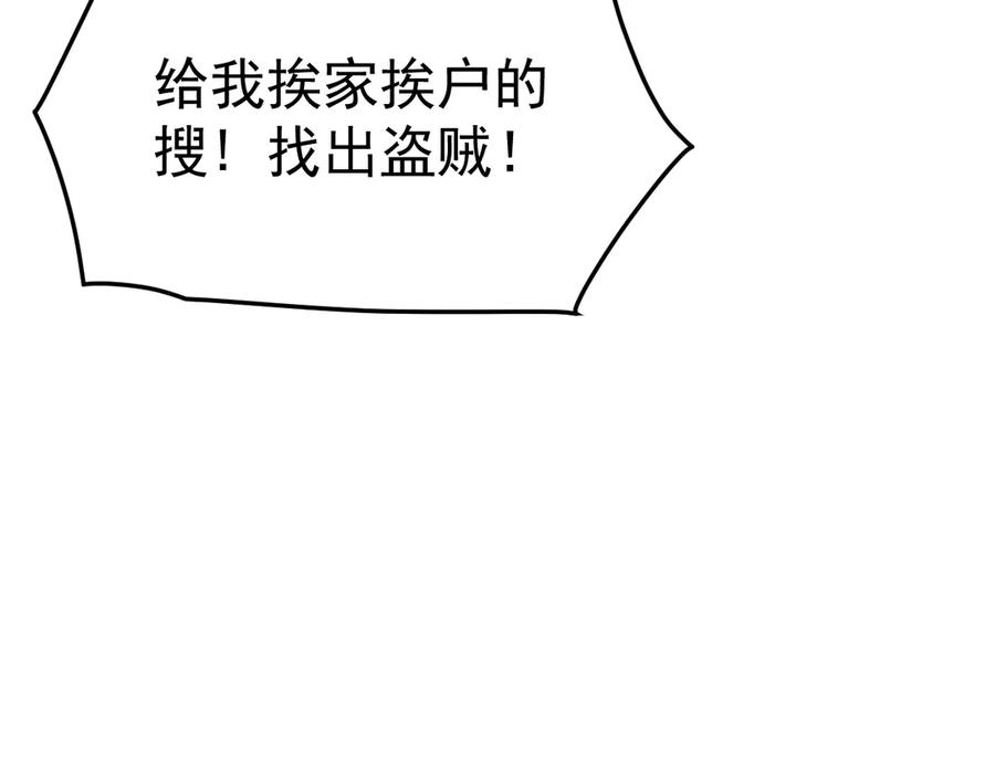 《万族入侵：开局驯化史诗级巨兽》第38话 地狱玄蟒族真正的秘密！ 第91页