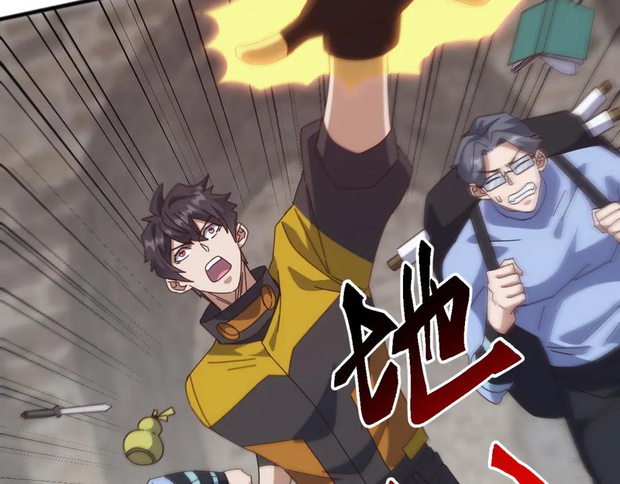 《万族入侵：开局驯化史诗级巨兽》第38话 地狱玄蟒族真正的秘密！ 第80页