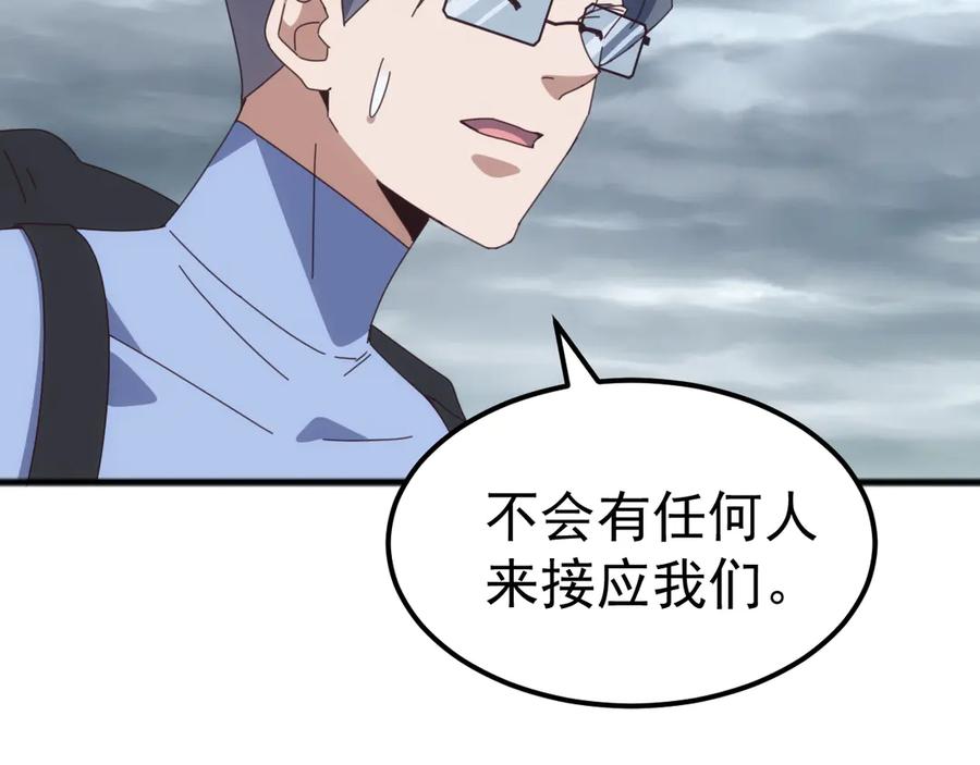 《万族入侵：开局驯化史诗级巨兽》第38话 地狱玄蟒族真正的秘密！ 第96页
