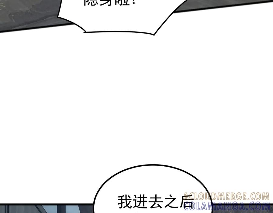 《万族入侵：开局驯化史诗级巨兽》第38话 地狱玄蟒族真正的秘密！ 第29页
