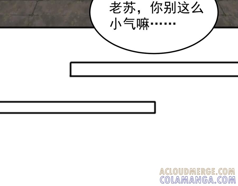 《万族入侵：开局驯化史诗级巨兽》第38话 地狱玄蟒族真正的秘密！ 第65页