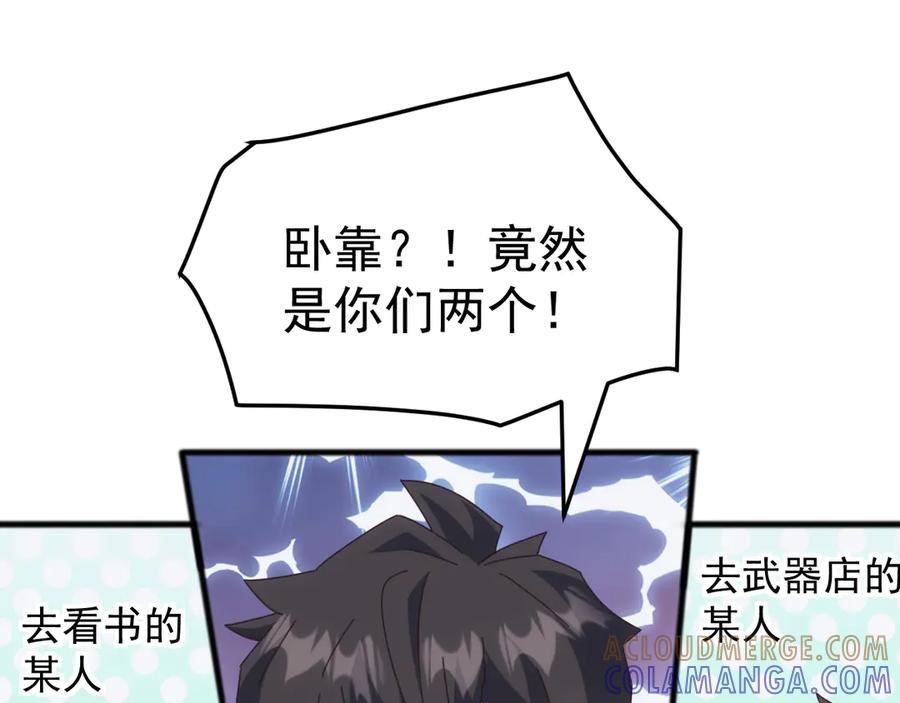 《万族入侵：开局驯化史诗级巨兽》第38话 地狱玄蟒族真正的秘密！ 第53页