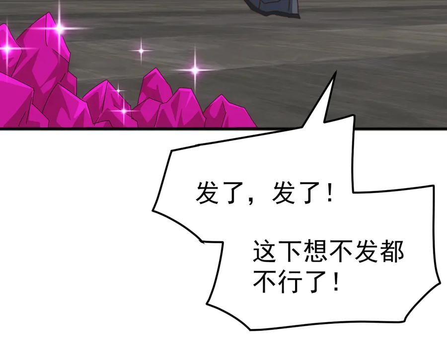 《万族入侵：开局驯化史诗级巨兽》第38话 地狱玄蟒族真正的秘密！ 第43页