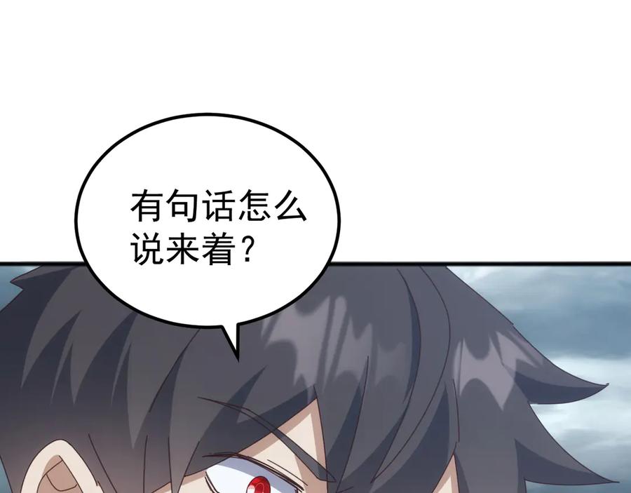 《万族入侵：开局驯化史诗级巨兽》第38话 地狱玄蟒族真正的秘密！ 第98页
