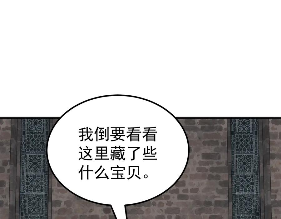 《万族入侵：开局驯化史诗级巨兽》第38话 地狱玄蟒族真正的秘密！ 第39页