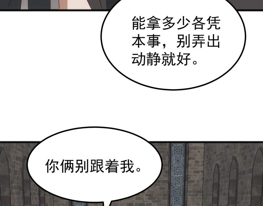 《万族入侵：开局驯化史诗级巨兽》第38话 地狱玄蟒族真正的秘密！ 第63页