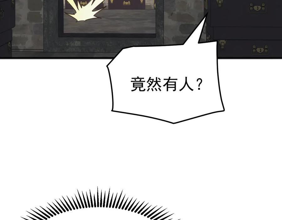 《万族入侵：开局驯化史诗级巨兽》第38话 地狱玄蟒族真正的秘密！ 第46页