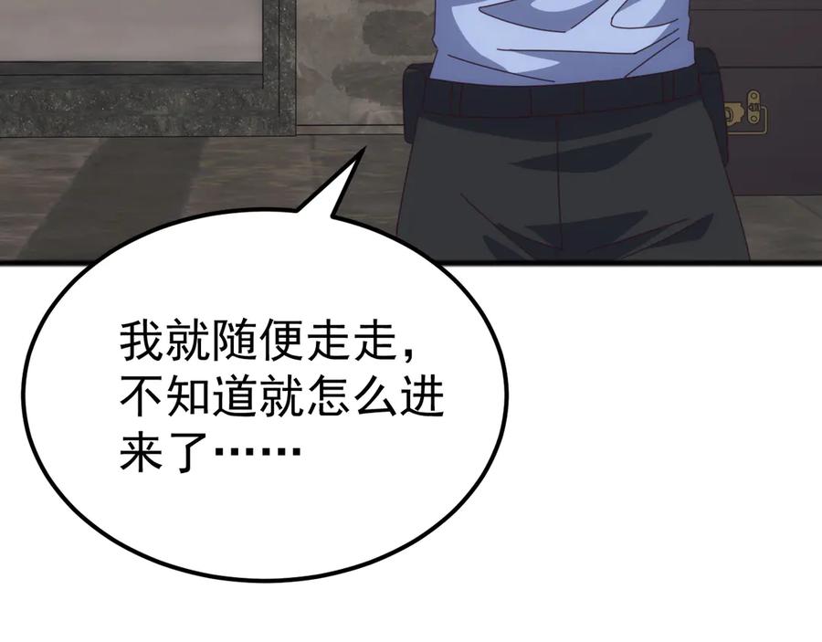 《万族入侵：开局驯化史诗级巨兽》第38话 地狱玄蟒族真正的秘密！ 第60页