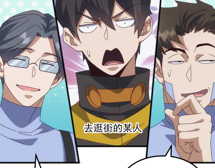 《万族入侵：开局驯化史诗级巨兽》第38话 地狱玄蟒族真正的秘密！ 第54页