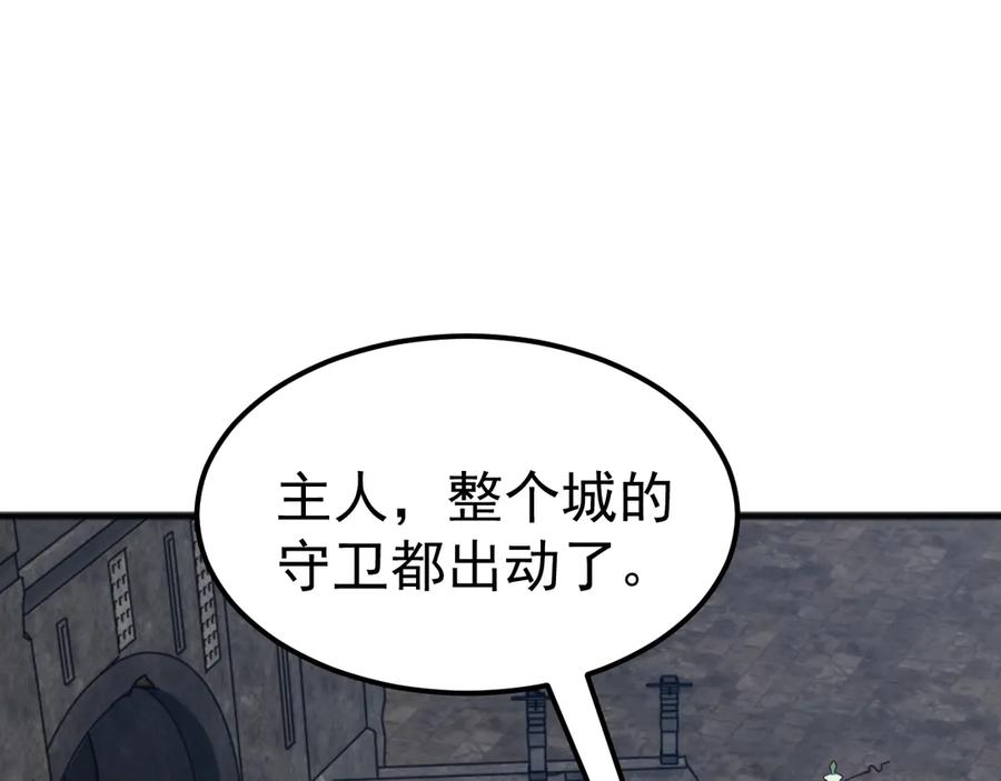 《万族入侵：开局驯化史诗级巨兽》第38话 地狱玄蟒族真正的秘密！ 第92页